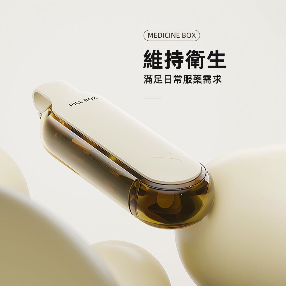 取藥器分格藥盒｜2入組設計・按壓不接觸・隨身好攜帶