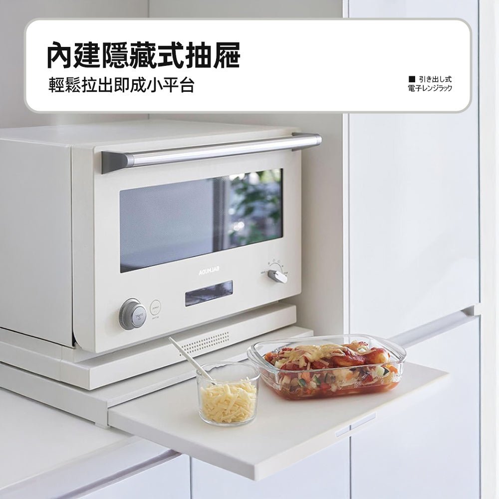 隱藏式抽拉電器平台｜小空間臨時備料的好幫手