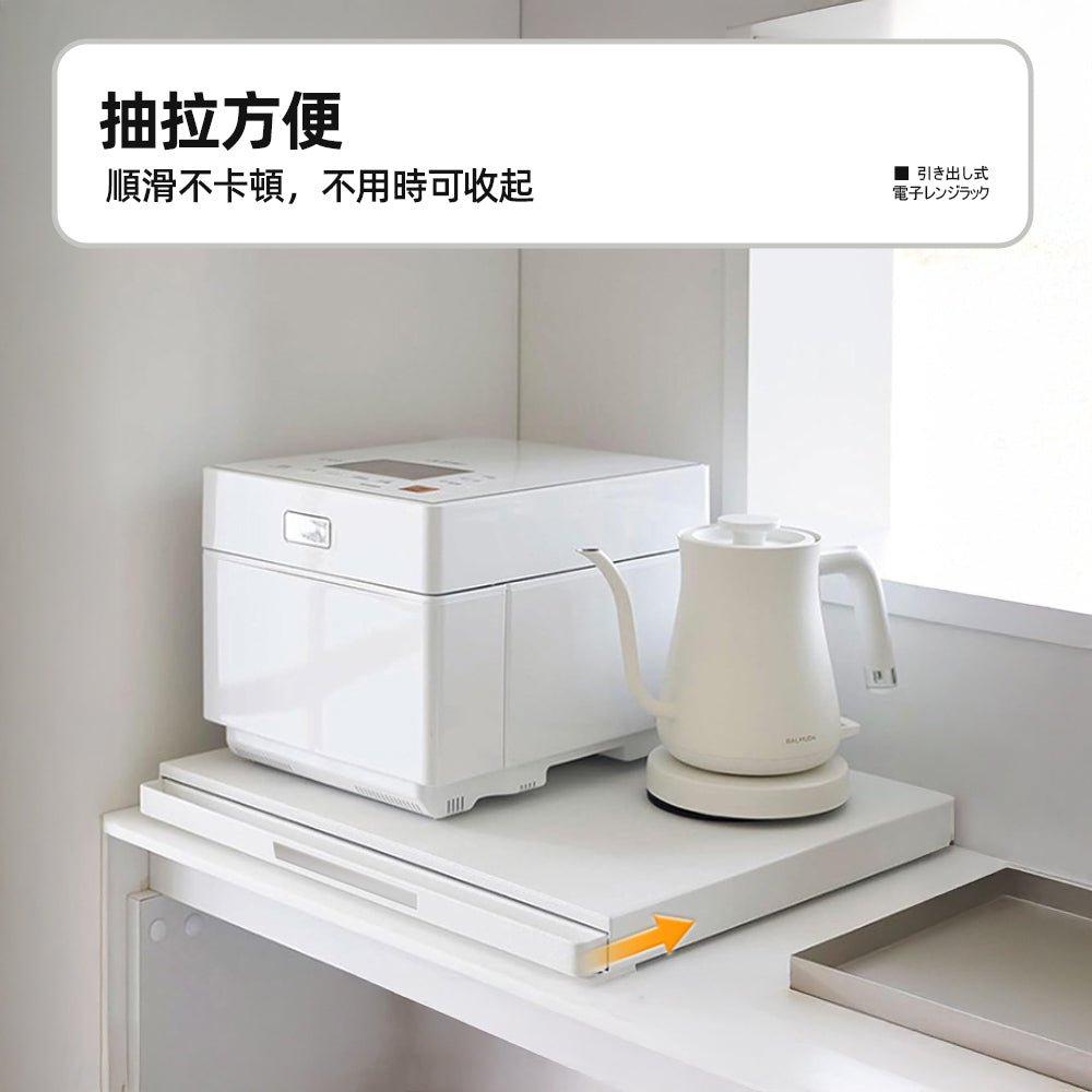 隱藏式抽拉電器平台｜小空間臨時備料的好幫手