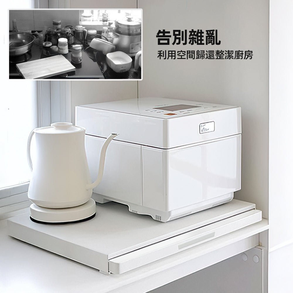 隱藏式抽拉電器平台｜小空間臨時備料的好幫手
