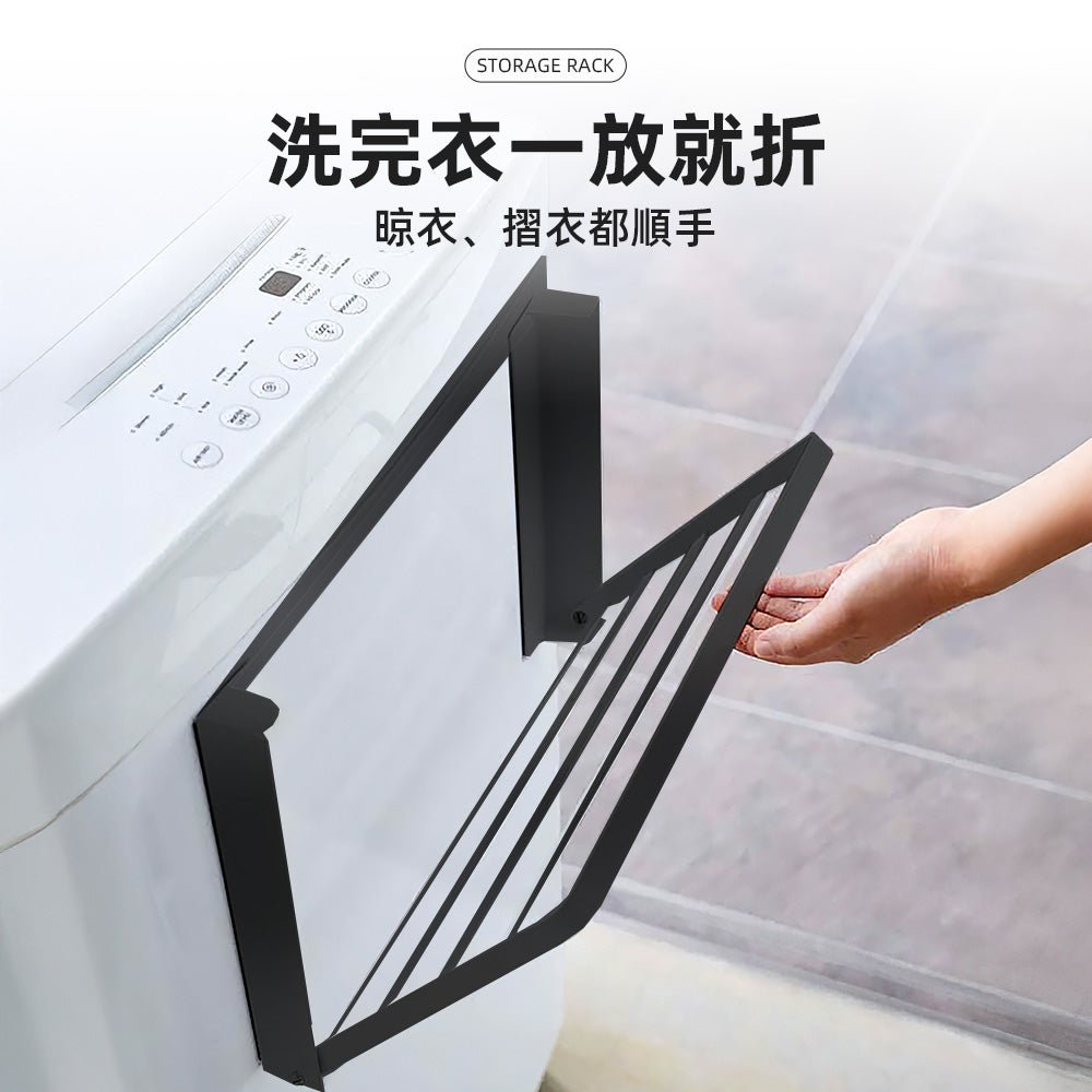 折疊磁吸置物架｜洗衣機旁秒變平台的魔術手