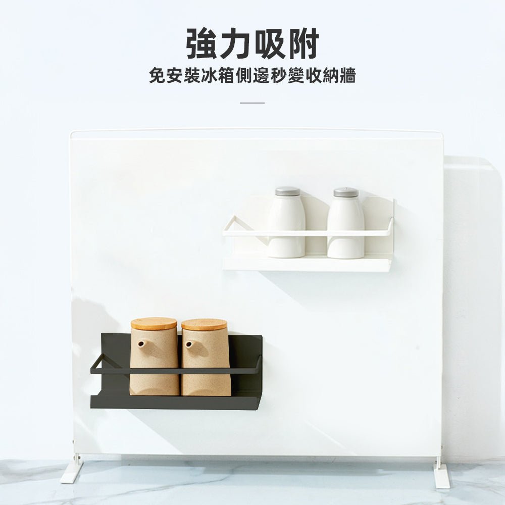 日系磁吸收納架｜冰箱旁的隱藏空間
