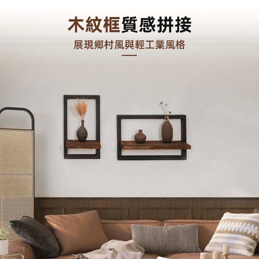 木框層板掛架組｜打造輕工業牆面・展示與收納兼具