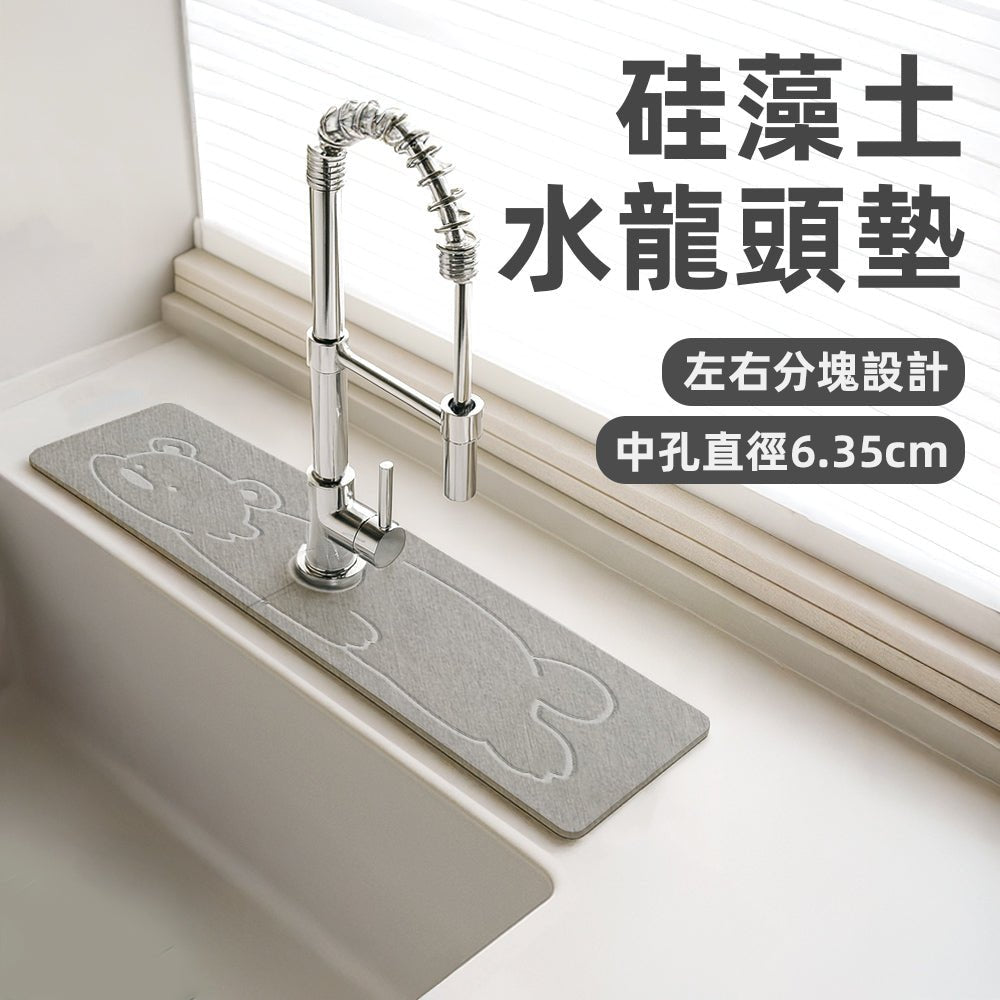 矽藻土水龍頭墊｜擋水吸濕不發霉・廚房水槽整齊不濕黏