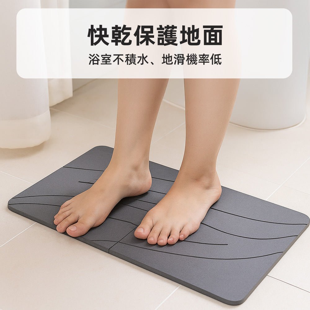 分體式矽藻土地墊｜吸水快乾不卡垢・清潔拆洗更方便