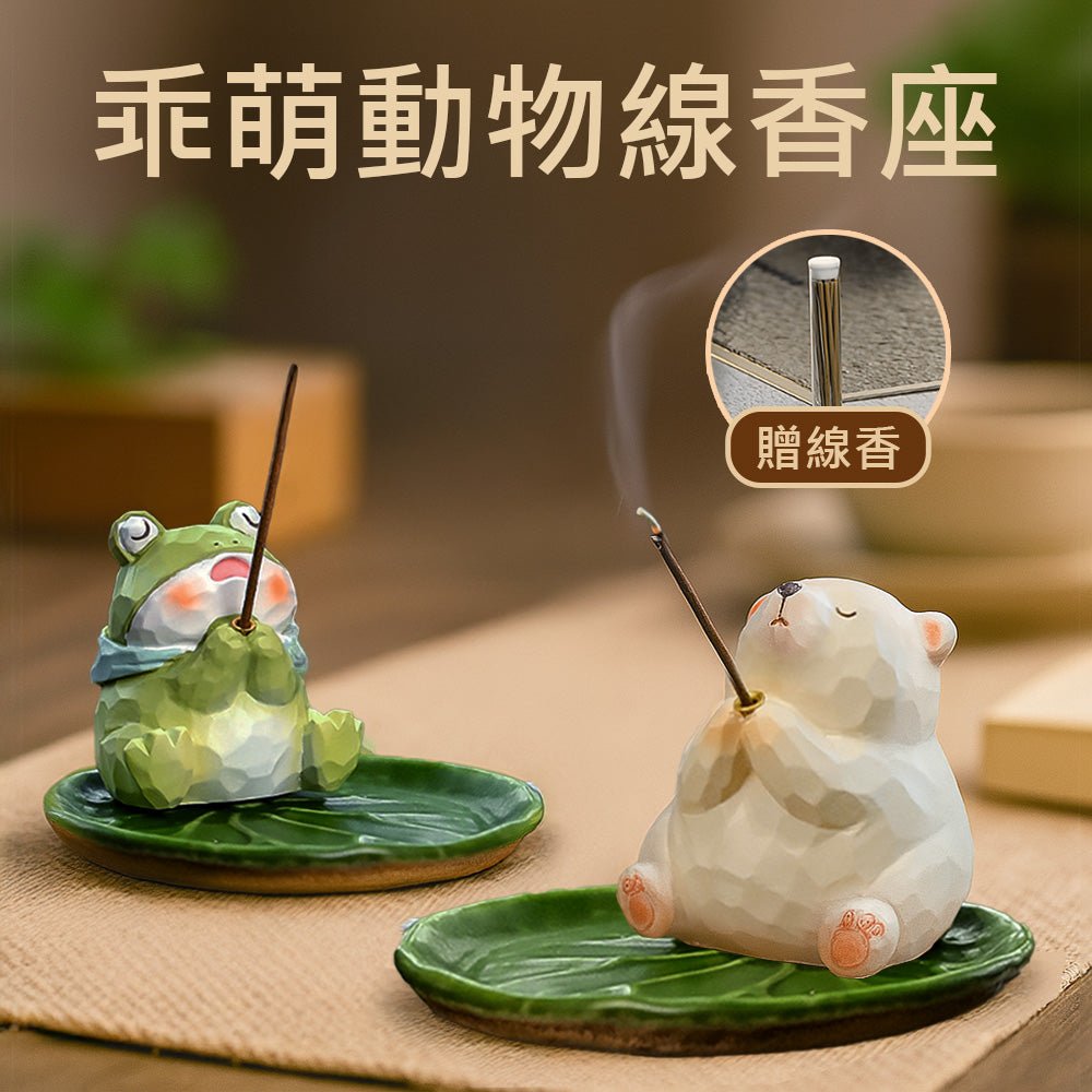乖萌動物線香座｜可愛守香造型・靜心時光療癒陪伴