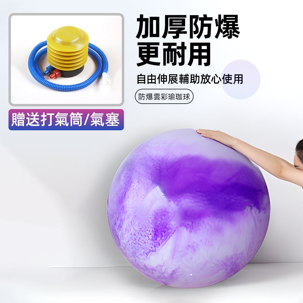 舒壓瑜珈球｜加厚防爆安心練．居家伸展更自在