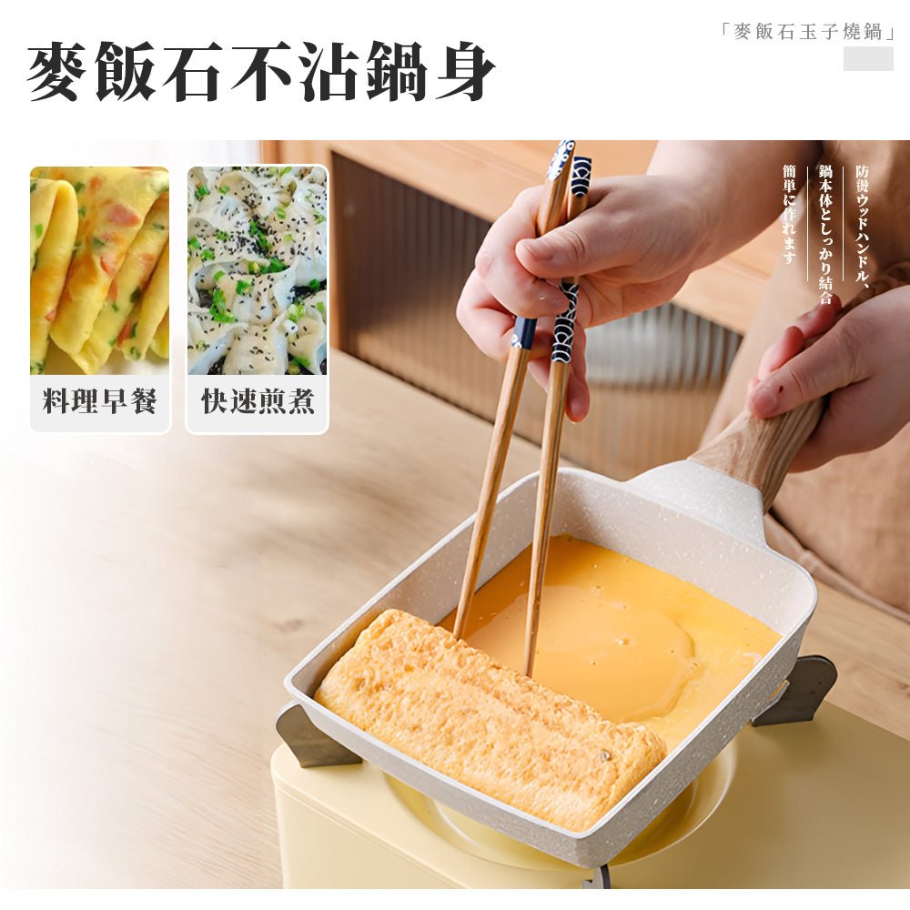 麥飯石玉子燒鍋｜不沾翻捲好順手．早餐日料一鍋搞定