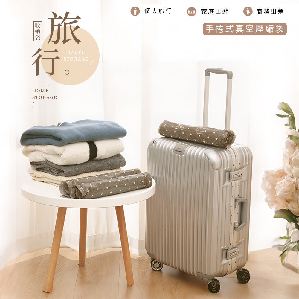 旅行手捲壓縮袋 2入組｜免抽氣真空收納・快速節省行李空間