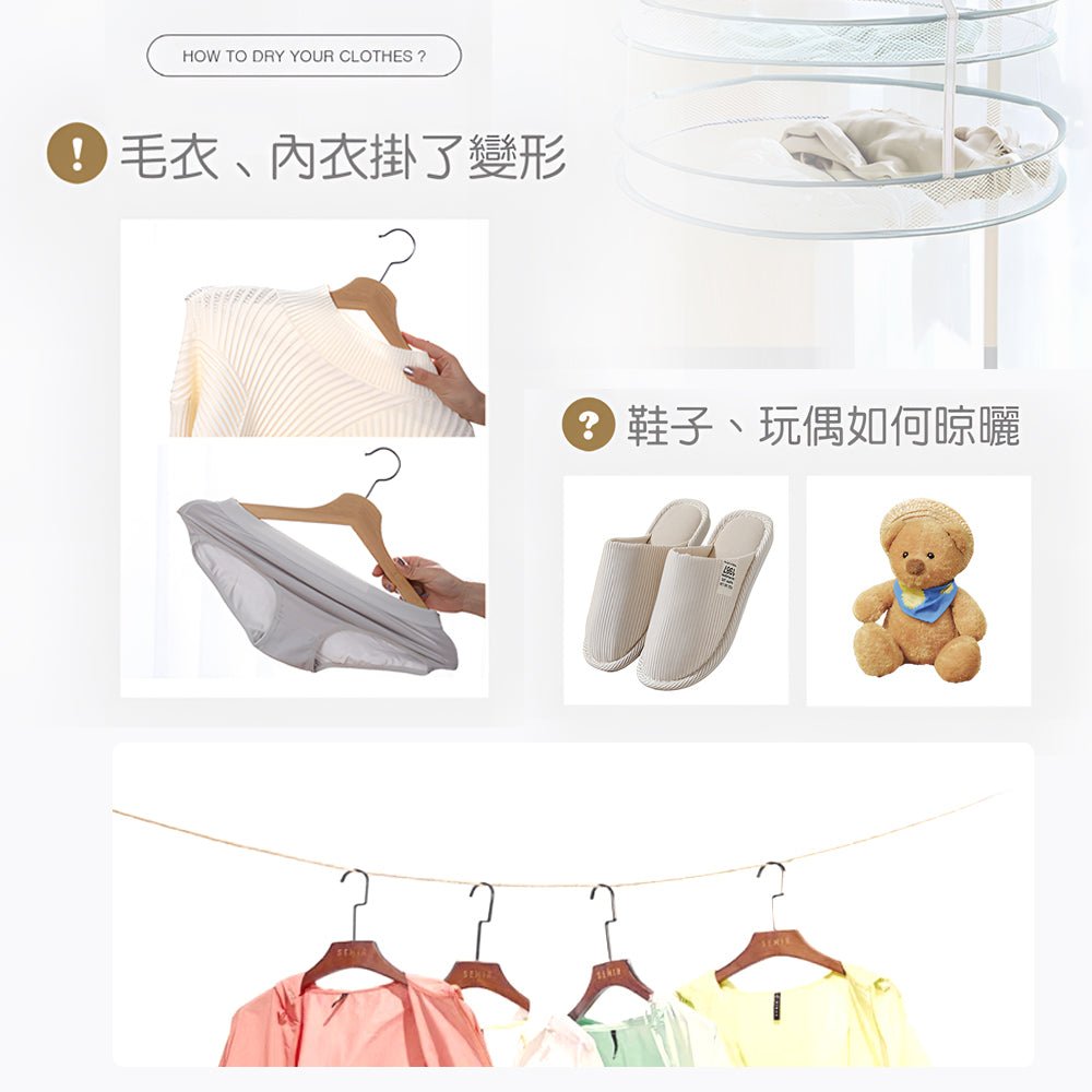 網眼速乾曬衣網｜雙層吊掛透氣設計・不變形曬毛衣神器・收納不佔位