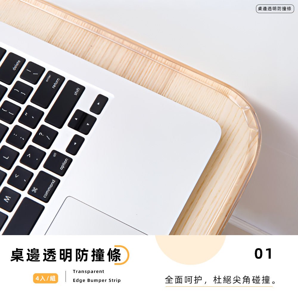 透明防撞邊條｜輕鬆貼上．寶寶碰撞不心驚