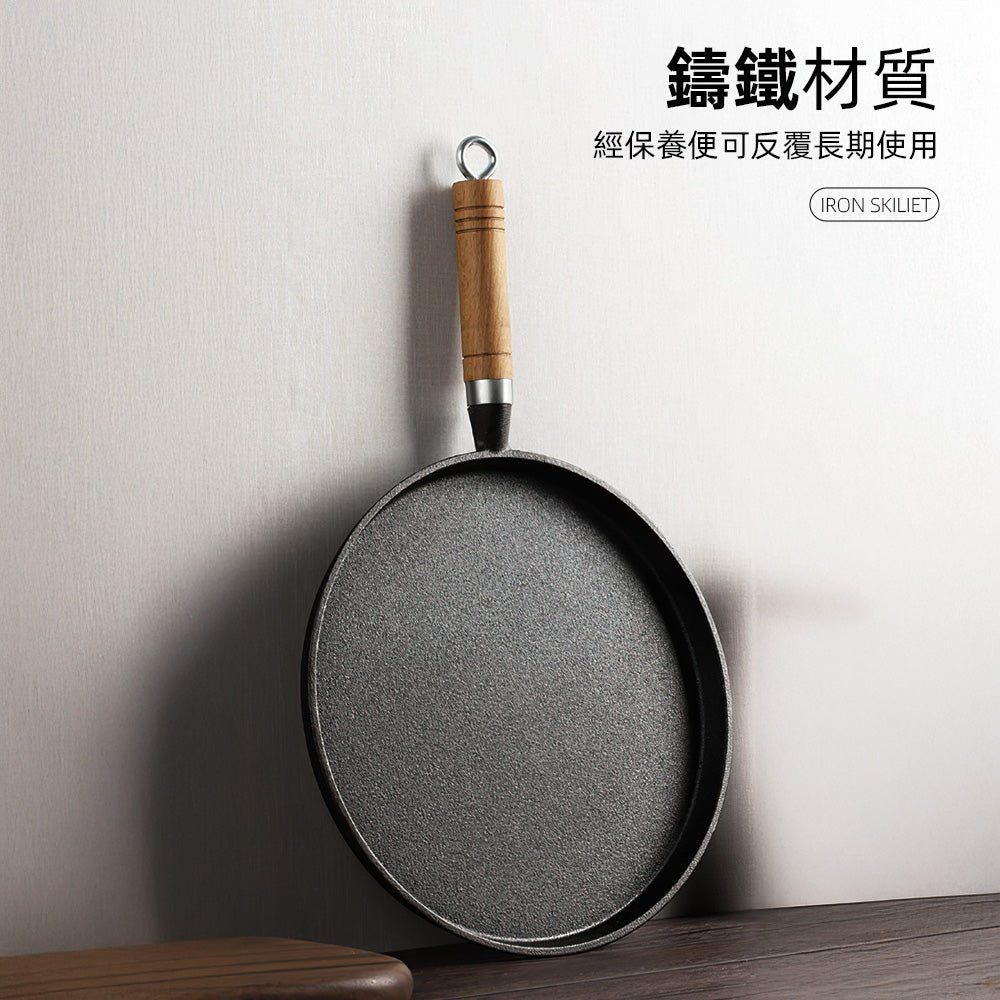 鑄鐵平底鍋｜全平底設計・煎烤燉皆宜的家用萬用鍋 ｜上手家居  