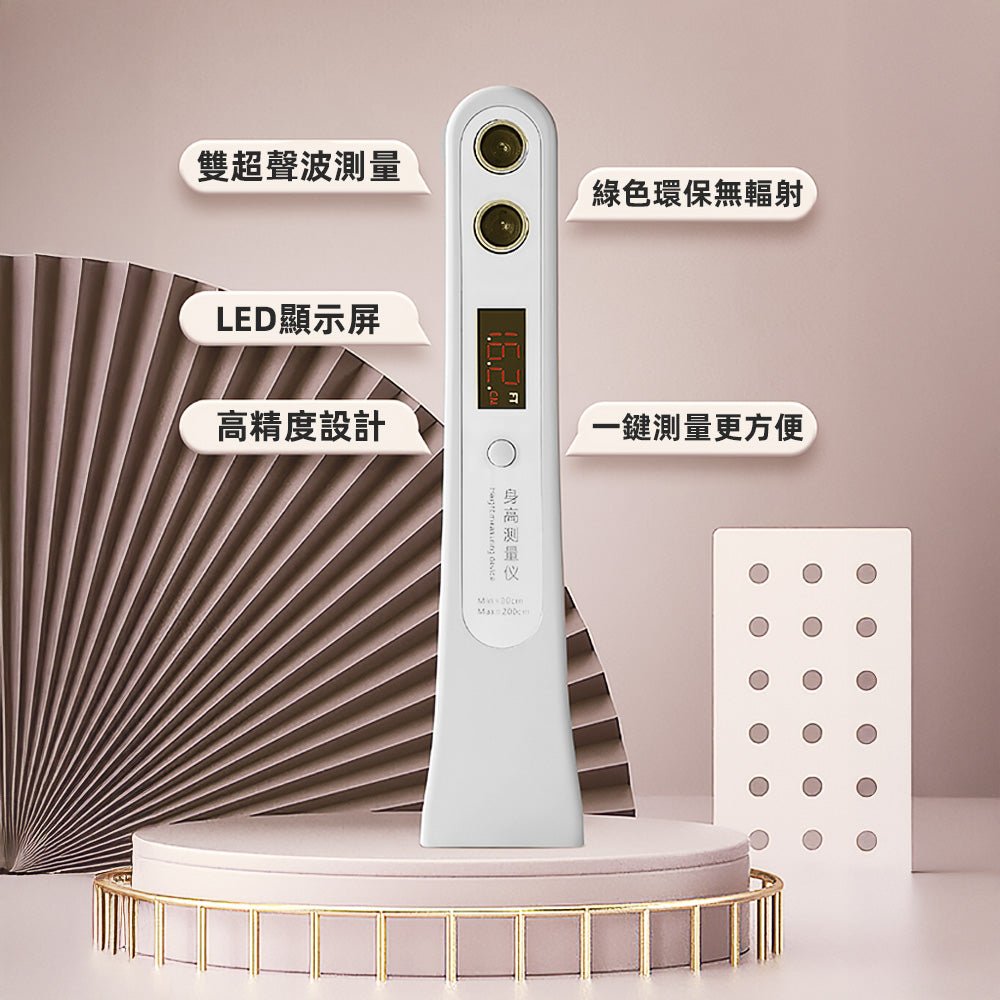 電子式身高尺｜LED顯示快速測高・免對牆免筆記・家用測量一鍵完成