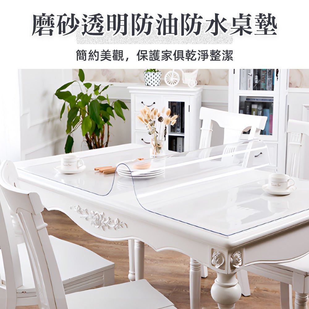 防水磨砂桌墊｜防水防油．守護桌面煥然一新