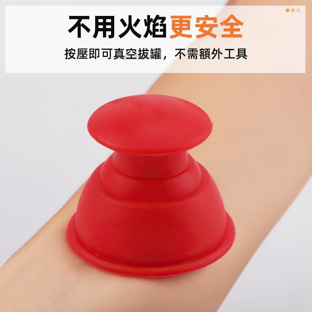 矽膠拔罐器 4入組｜免火拔罐・真空設計・輕鬆居家放鬆