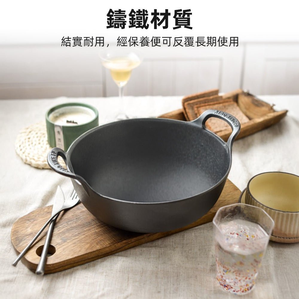 鑄鐵元寶鍋｜今晚燉肉、明天炸物都靠它 ｜上手家居  