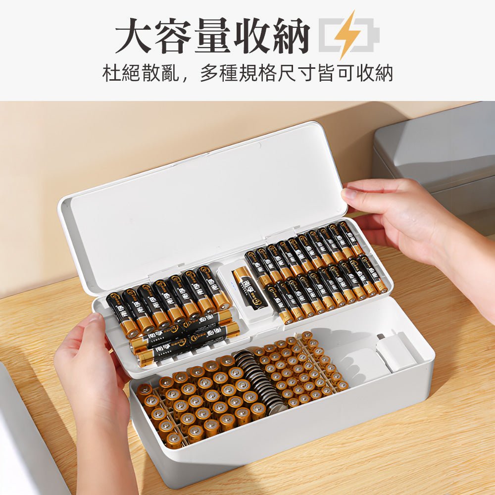 電池收納盒｜分類收納．內附檢測器．電量一目了然