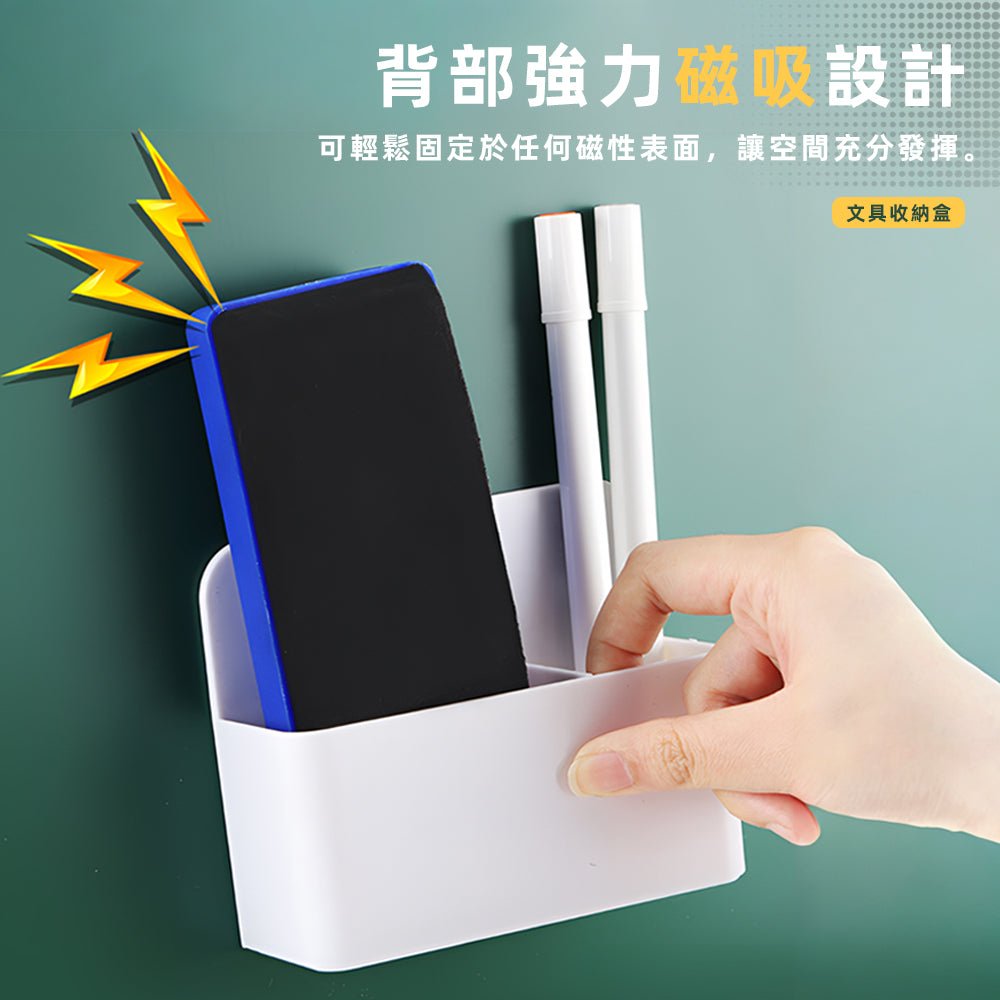 磁吸分隔收納盒｜吸住不掉落．小物分類一目了然