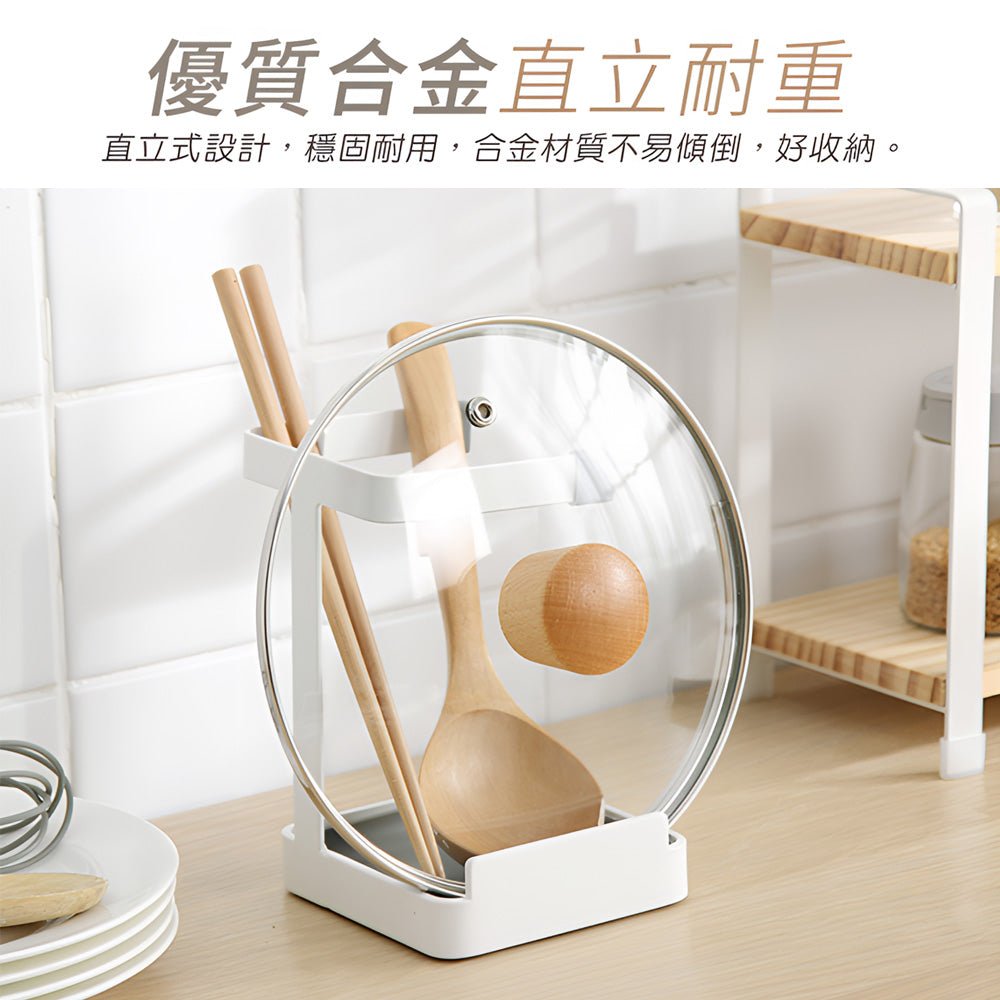 立式鍋蓋架｜直立收納．鍋蓋鍋鏟整齊擺放．料理更順手