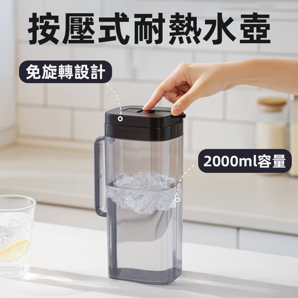 按壓式耐熱水壺｜2000ml大容量・冷泡茶熱水一次搞定