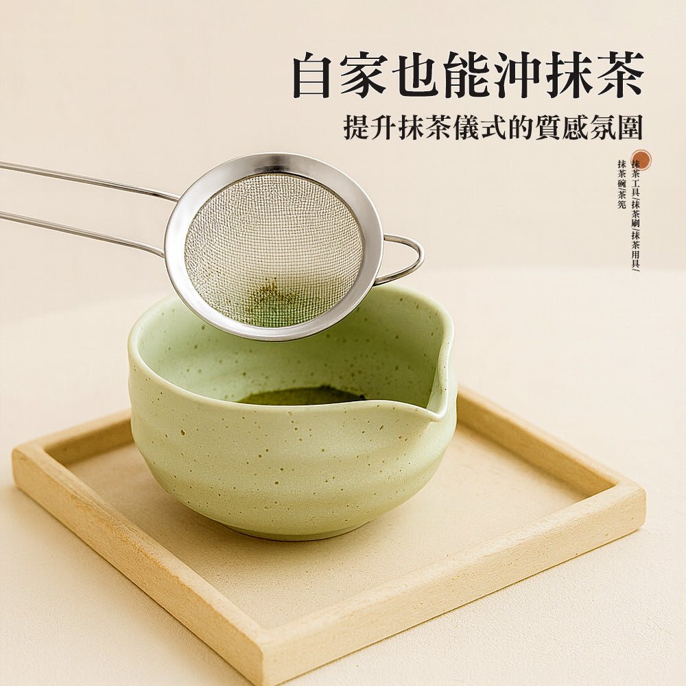 抹茶五件套茶具｜在家沖出日式茶席的細緻香醇