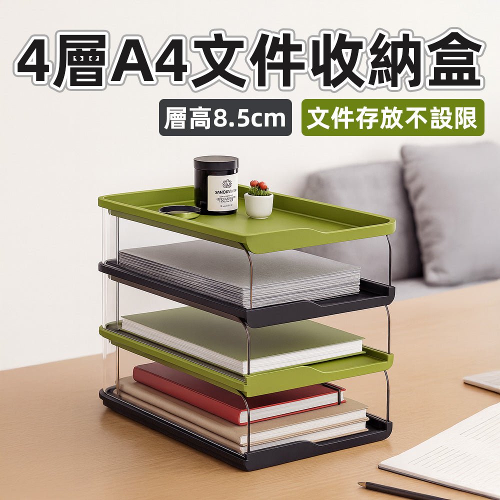 4層A4文件收納盒｜透明分層設計・桌面整齊一目了然