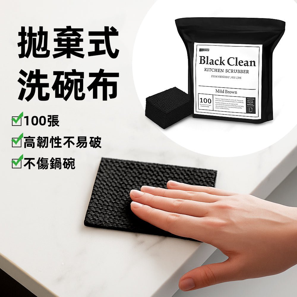 拋棄式洗碗布｜濕水不軟爛・不傷鍋具