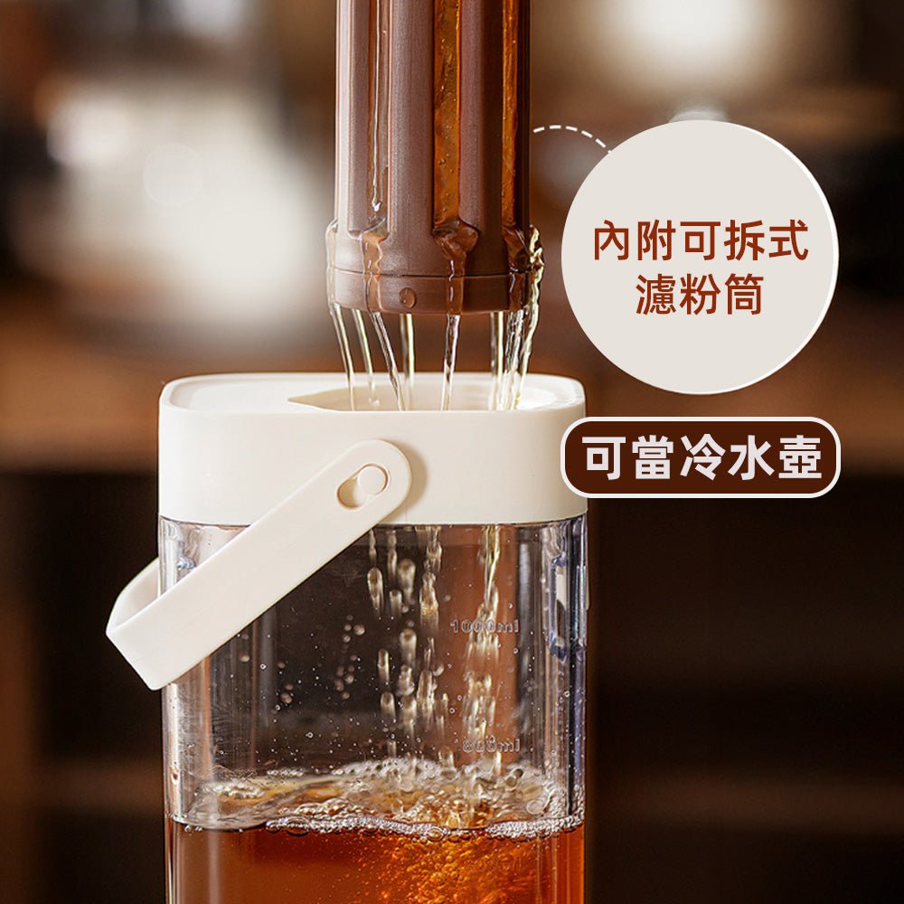 冷萃冷水壺｜大容量附提把・濾粉筒可拆清洗