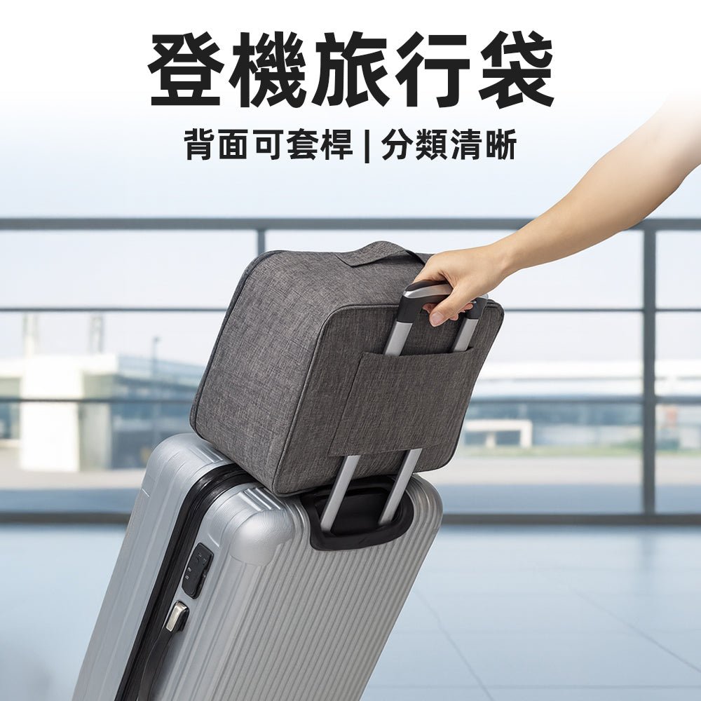 登機旅行袋｜套桿解放雙手・衣物分類更整齊