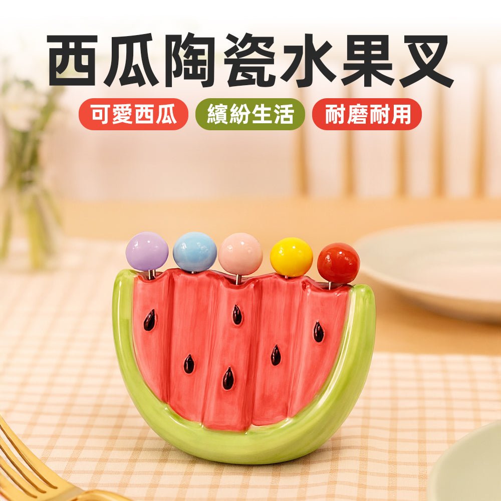 西瓜陶瓷水果叉組｜夏日餐桌的繽紛甜趣點綴