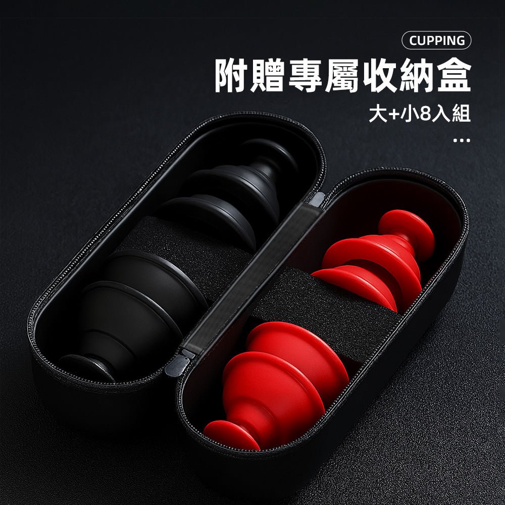 運動矽膠拔罐器套組｜免工具真空吸附・筋膜放鬆好輕鬆