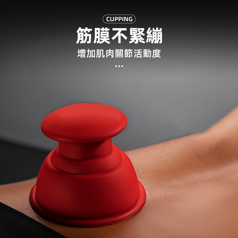 運動矽膠拔罐器套組｜免工具真空吸附・筋膜放鬆好輕鬆