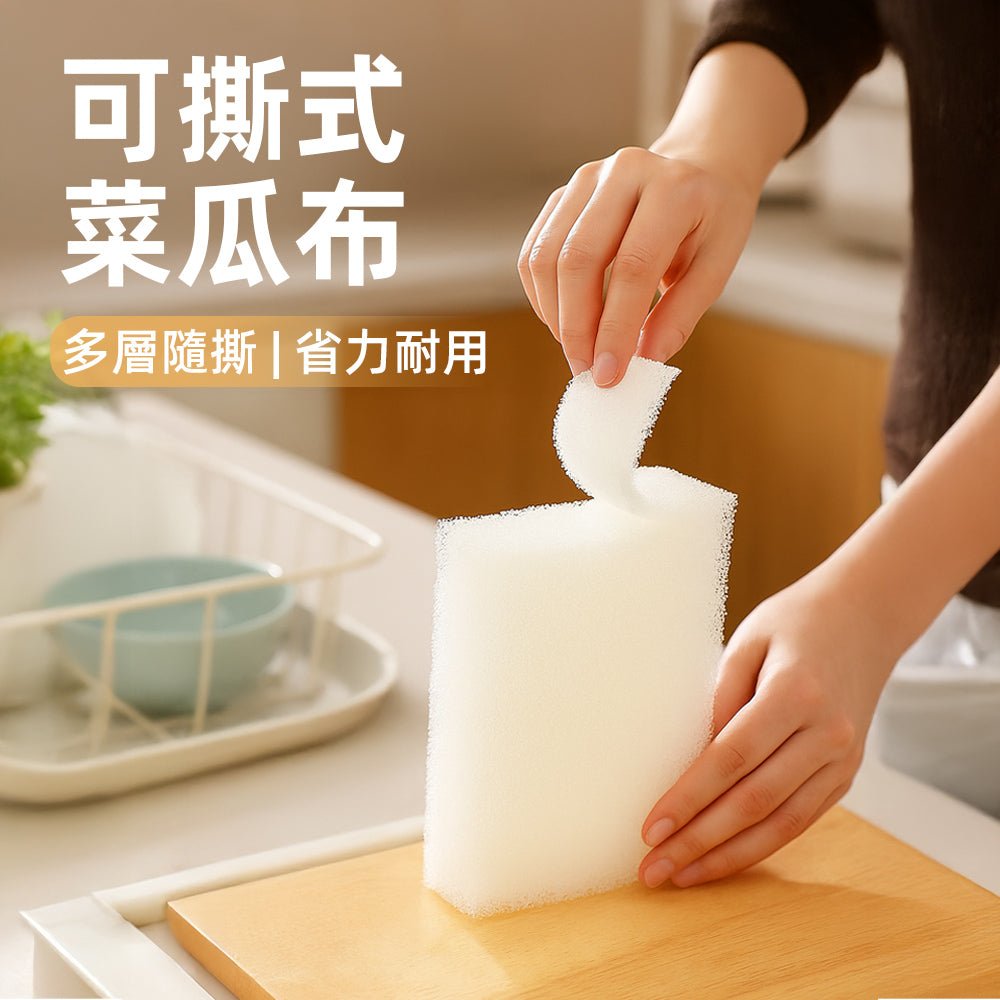 可撕式菜瓜布｜多層抽取設計・洗碗更衛生省力