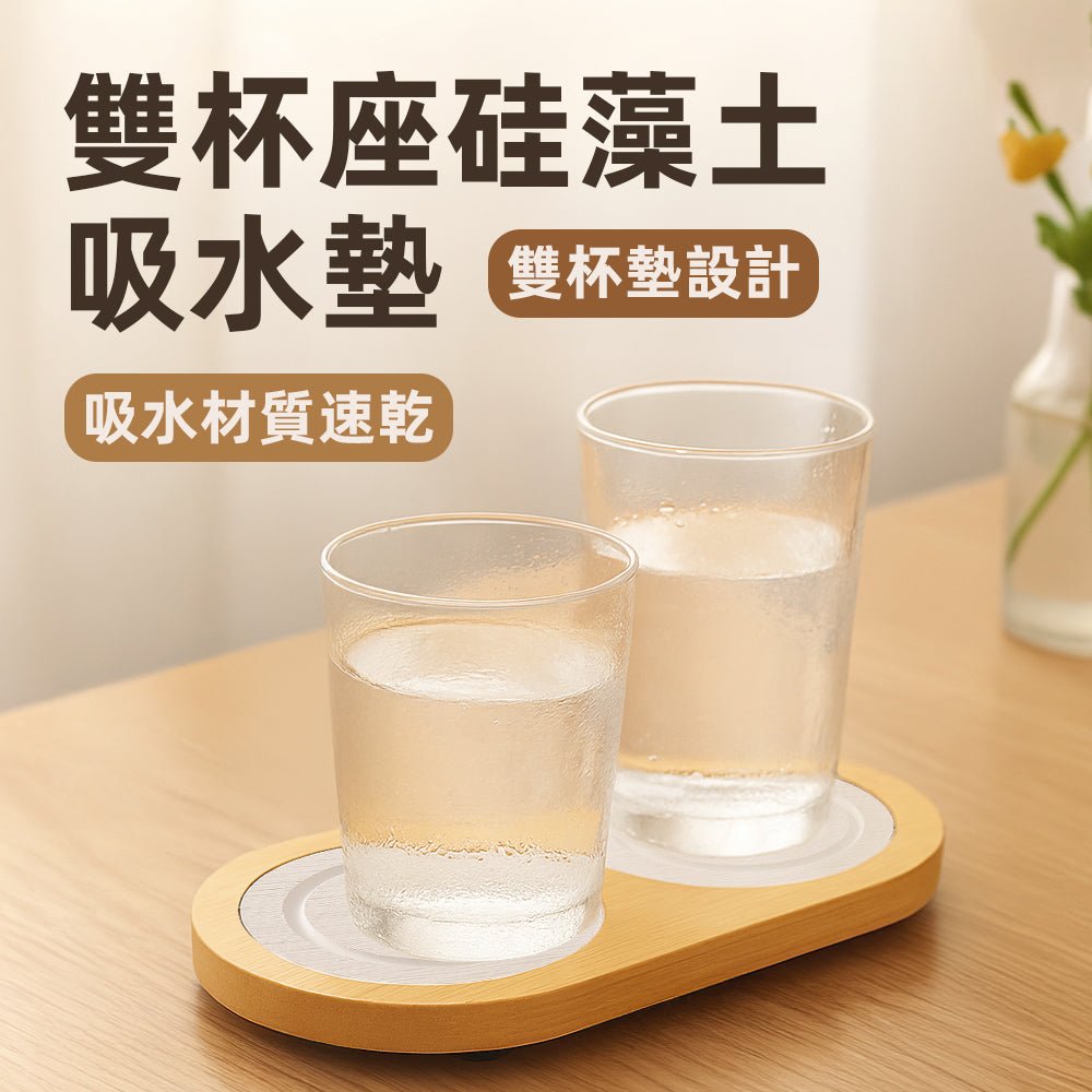 雙杯座硅藻土吸水墊｜竹木質感搭配吸水石・桌面乾爽整潔更有質感