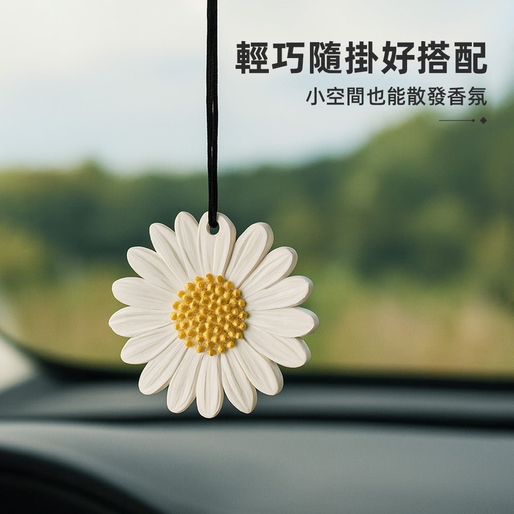 小雛菊香片｜立體雕塑隨掛好搭・衣櫃車內皆能散香