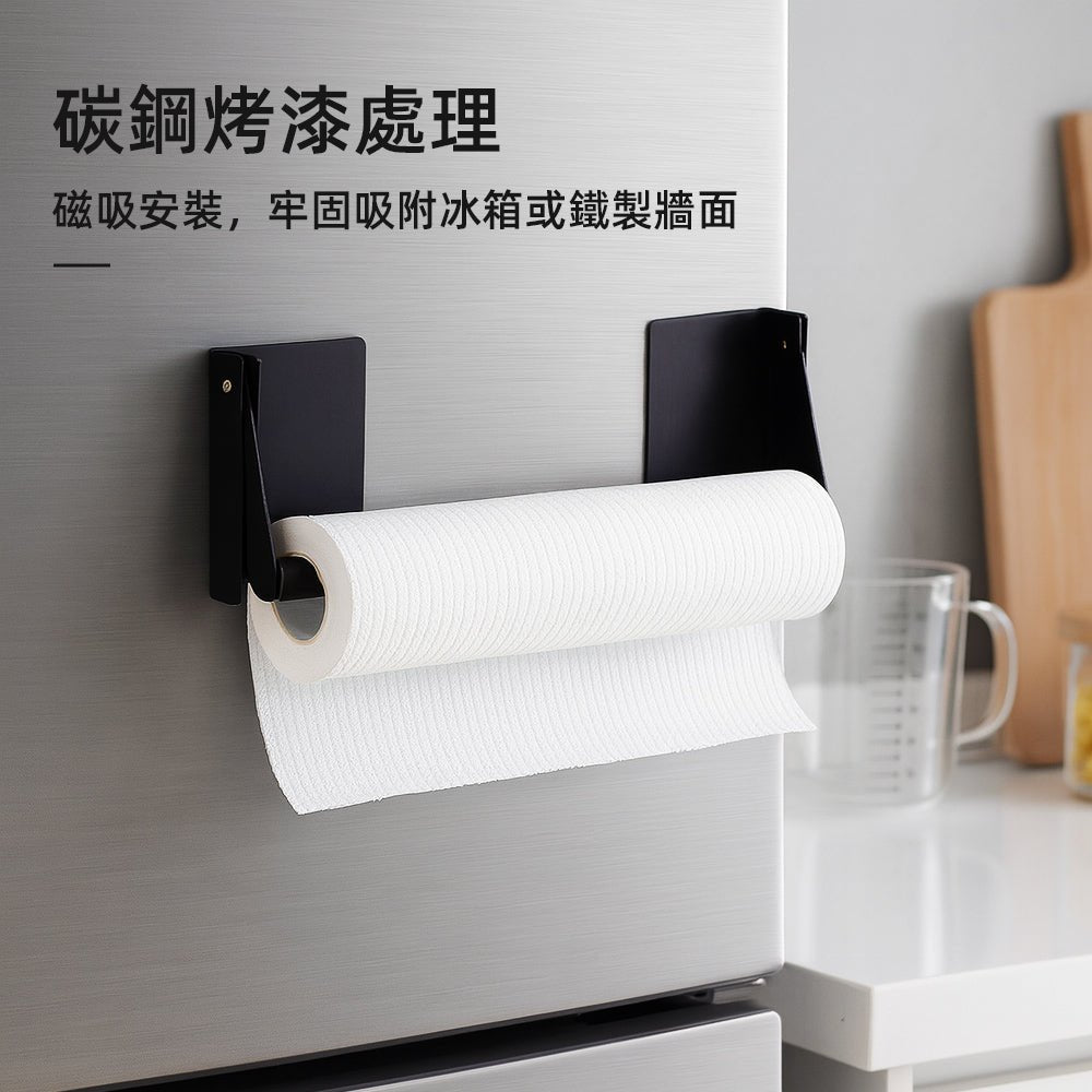 磁吸廚房紙巾架｜免釘免鑽・抽取不卡紙・冰箱壁面都能收納