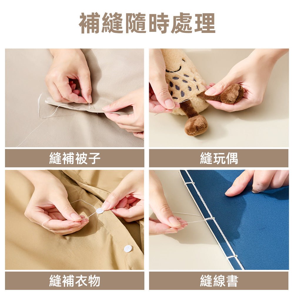 免穿針磁吸針線盒｜小巧便攜・縫補隨手就能搞定