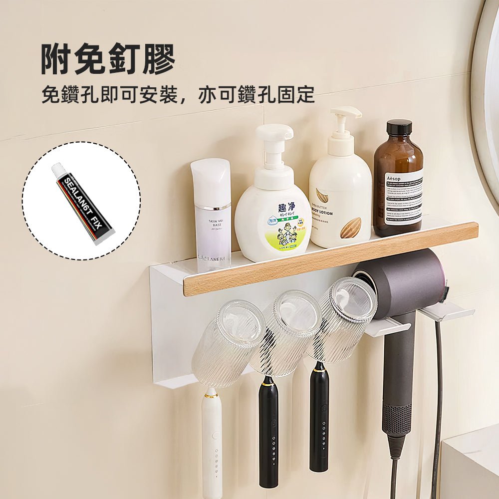 白色櫸木吹風機牙刷架｜免釘安裝・浴室整齊不凌亂