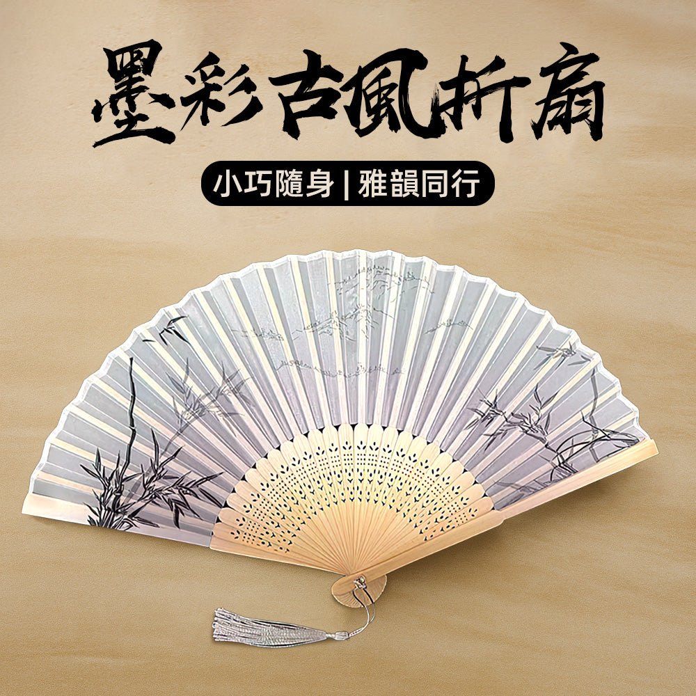 墨彩古風折扇｜清雅竹影・輕巧隨身涼意伴行