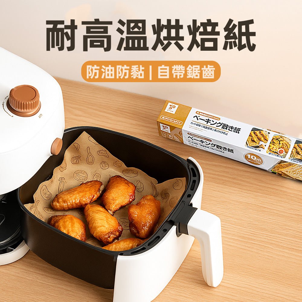 耐高溫烘焙紙 4入組｜220℃不焦不破・烘焙氣炸都安心好操作