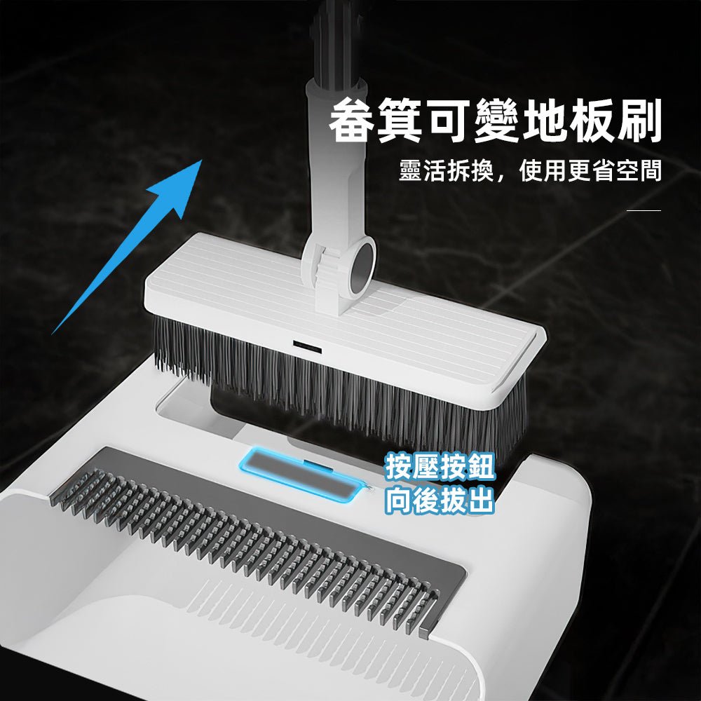 四合一折疊掃把組｜乾濕兩用・輕鬆掃淨每個角落
