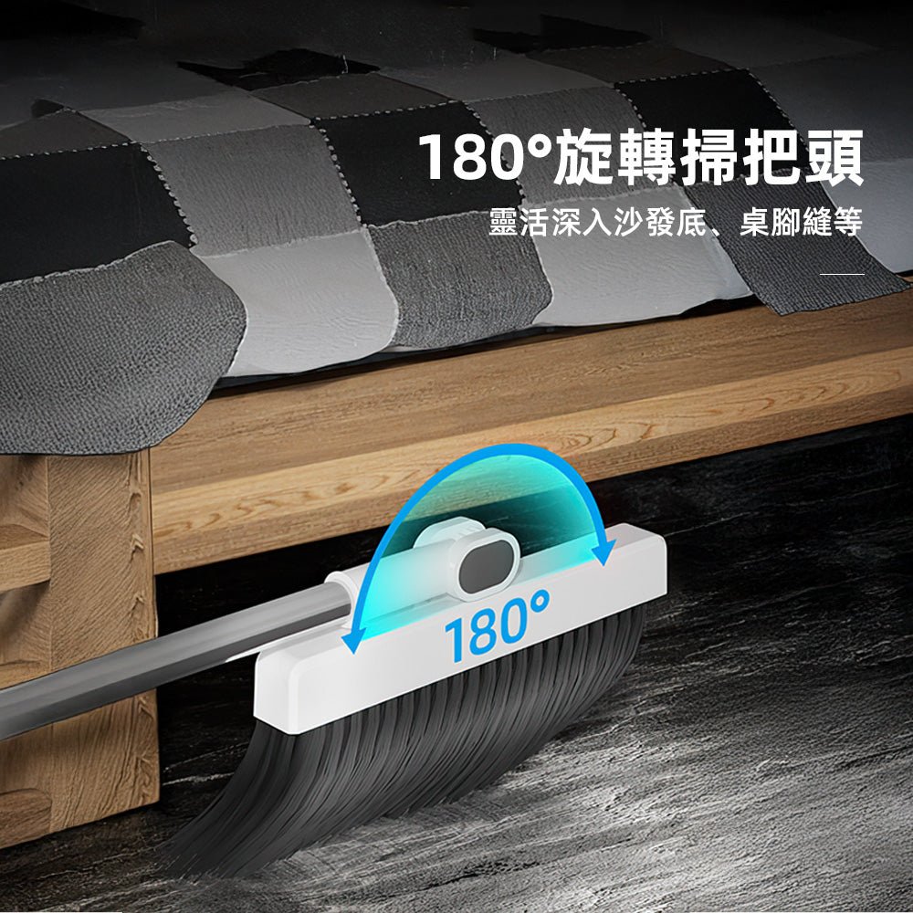 四合一折疊掃把組｜乾濕兩用・輕鬆掃淨每個角落