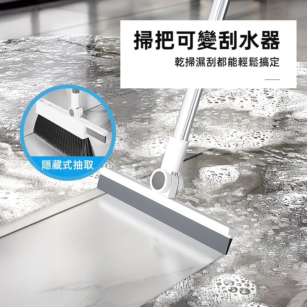 四合一折疊掃把組｜乾濕兩用・輕鬆掃淨每個角落