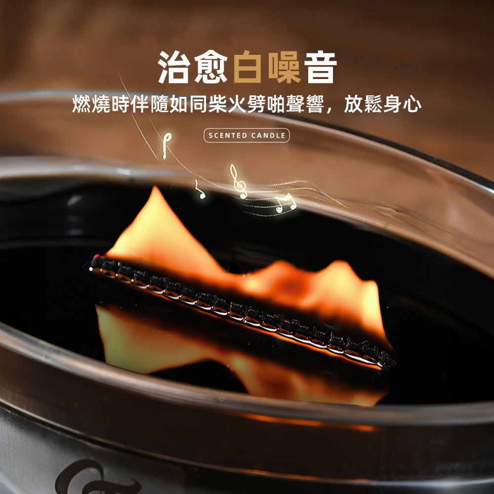 白噪音香氛蠟燭｜火焰伴隨劈啪聲響・療癒氛圍禮盒送禮皆宜