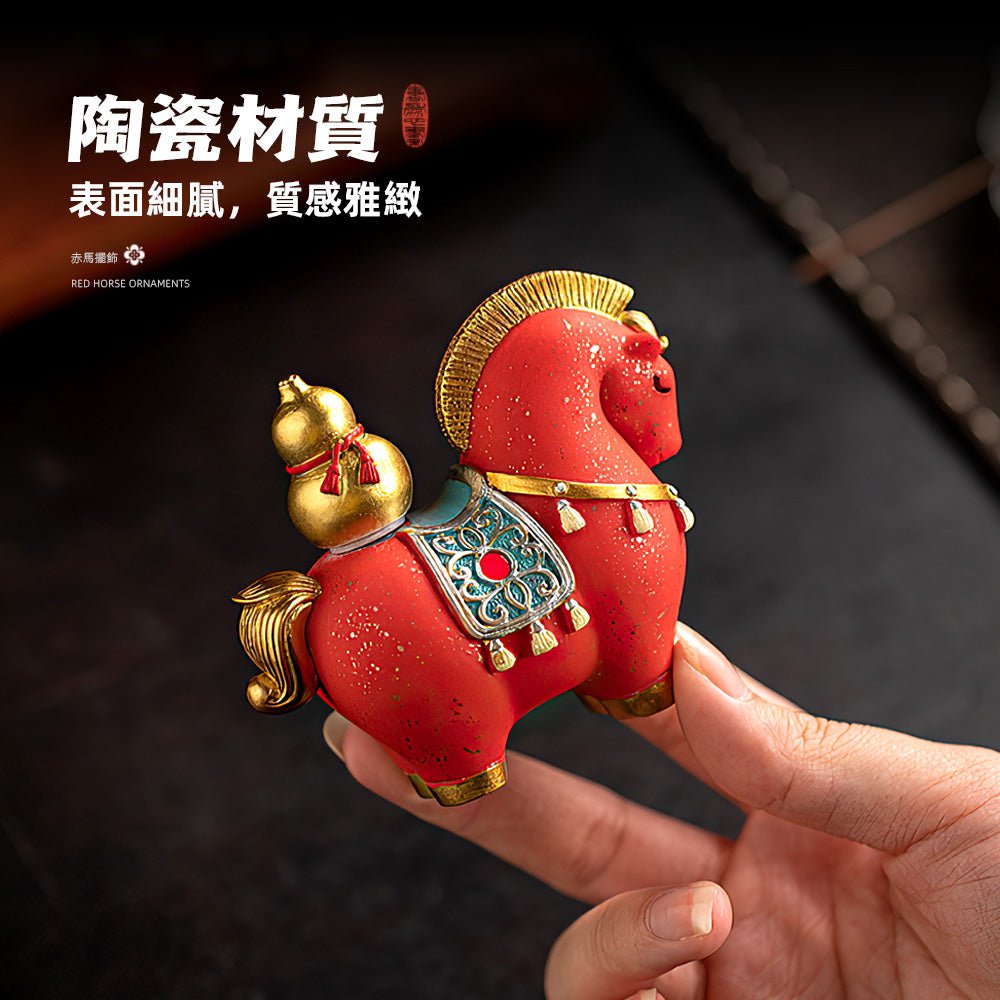 祈福赤馬招財擺飾｜陶瓷質感・寓意吉祥納福聚寶