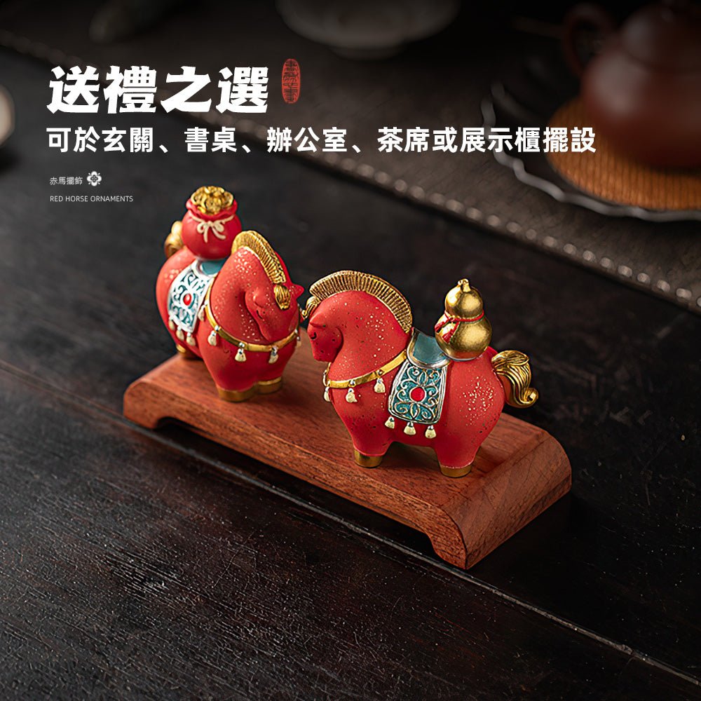 祈福赤馬招財擺飾｜陶瓷質感・寓意吉祥納福聚寶