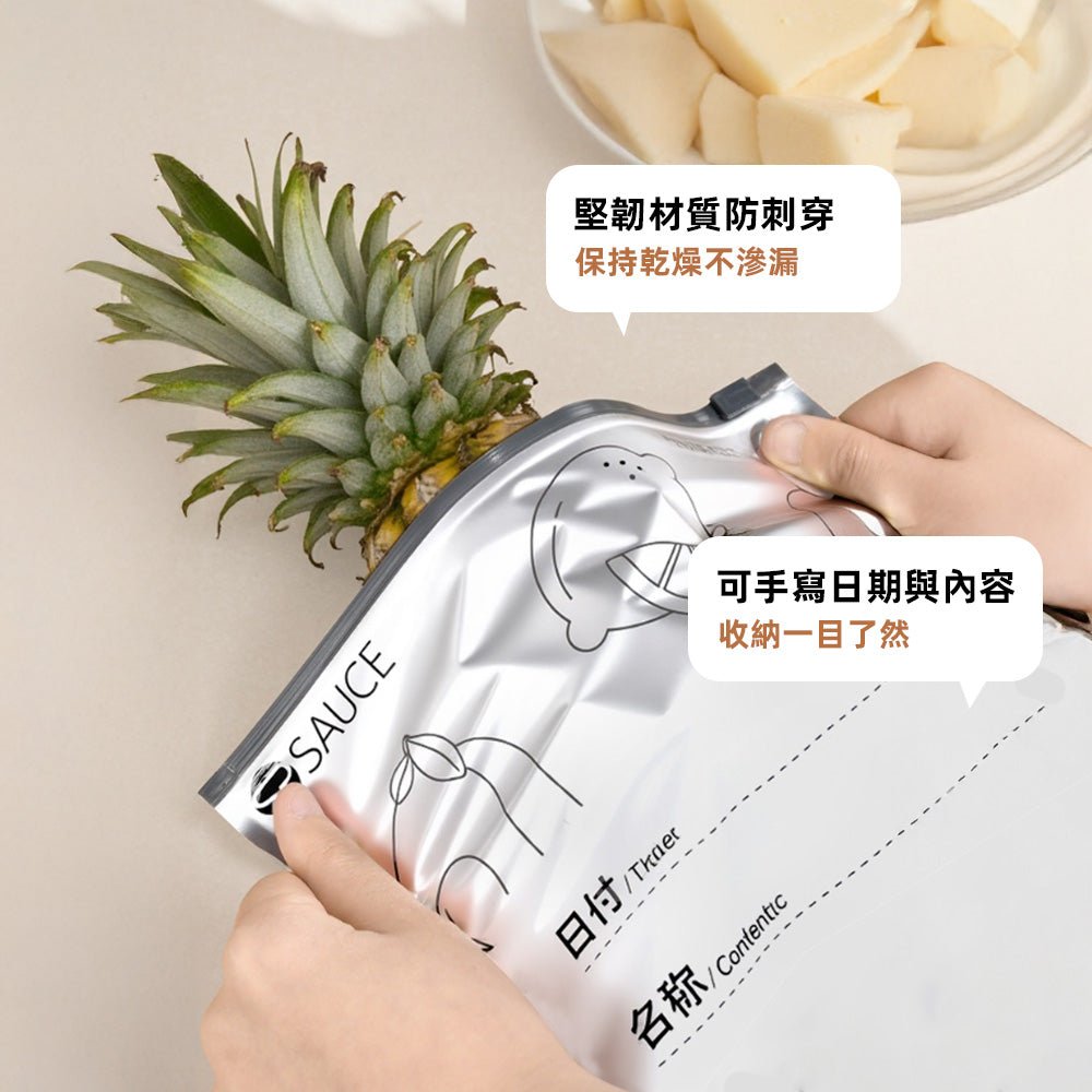 保鮮密封袋｜隔氧隔光延長新鮮・拉鍊密封設計冰箱收納更整齊