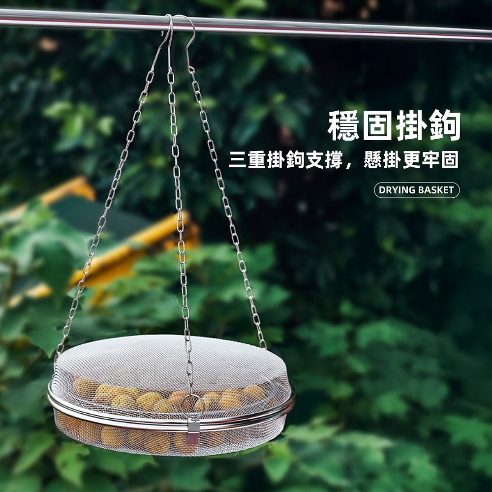 雙層懸掛曬網籃｜304不鏽鋼堅固掛鉤・360°透風快速曬乾