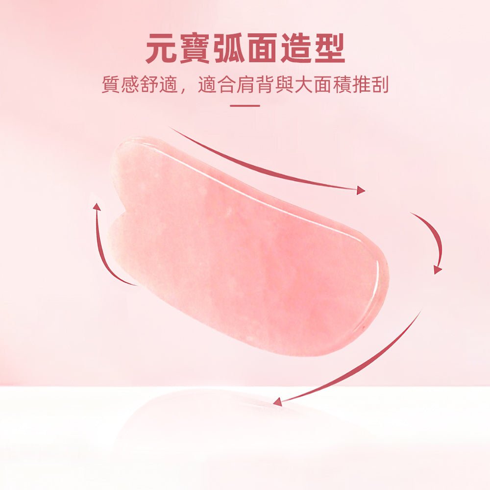 粉晶玉石刮痧板｜多款造型搭配・舒緩放鬆按摩・臉部頭皮全身皆可用