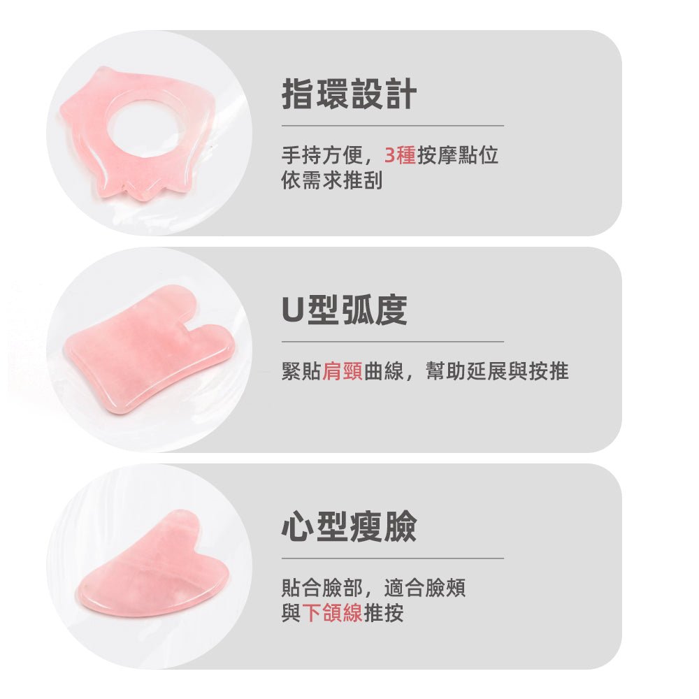 粉晶玉石刮痧板｜多款造型搭配・舒緩放鬆按摩・臉部頭皮全身皆可用